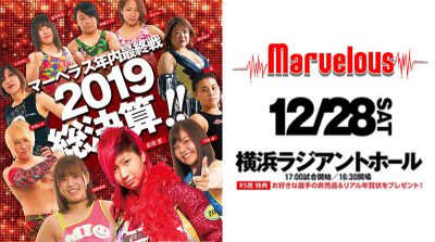 マーベラスプロレス