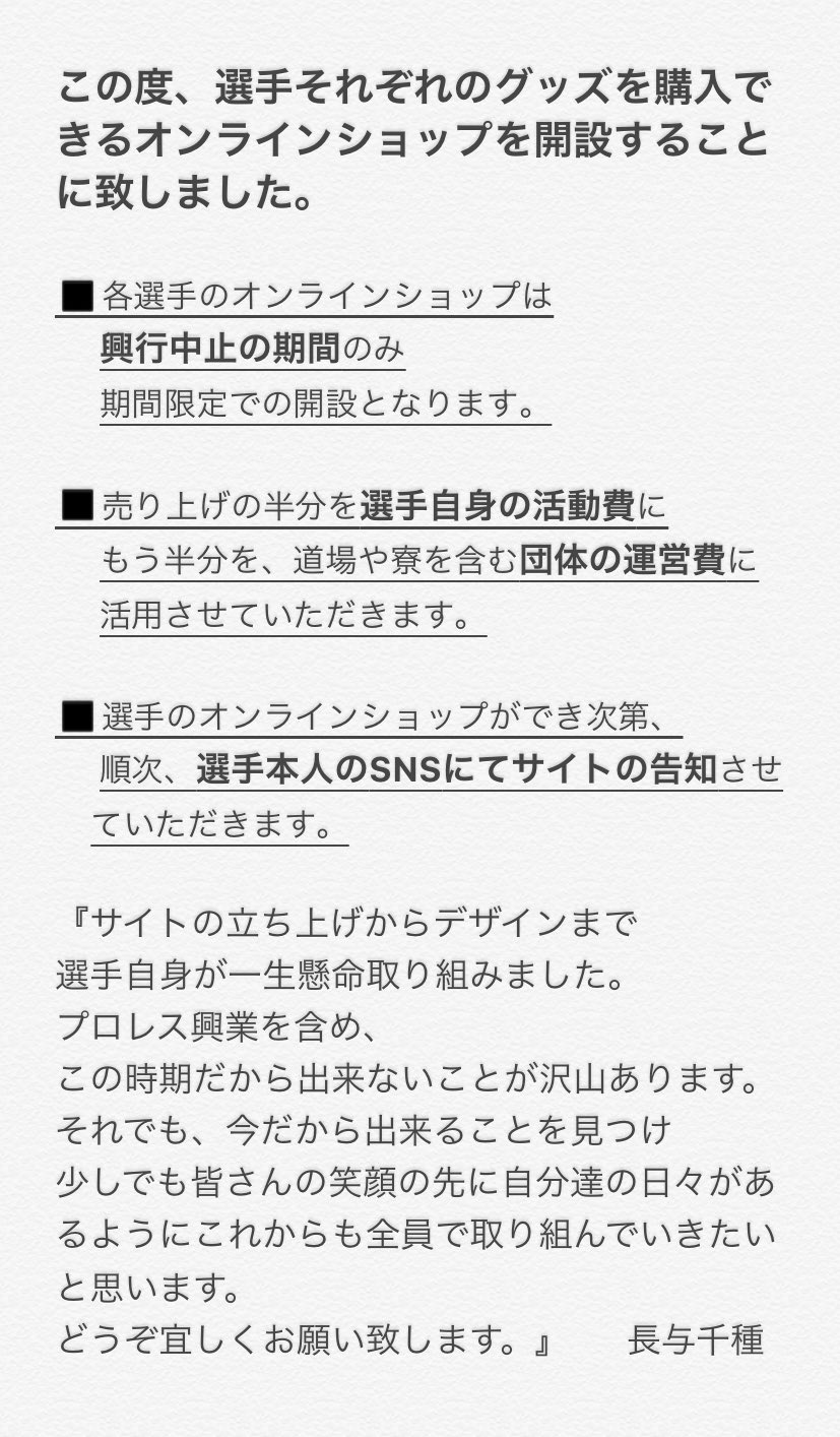 選手デザイングッズSHOP期間限定open! | 女子プロレス団体「Marvelous」マーベラス