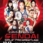 センダイガールズプロレス